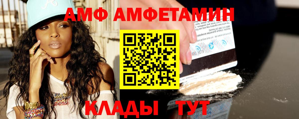 АМФ Premium Киржач