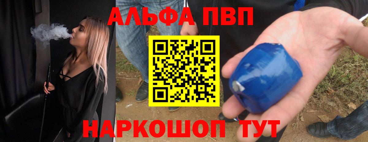 A PVP мука Киржач