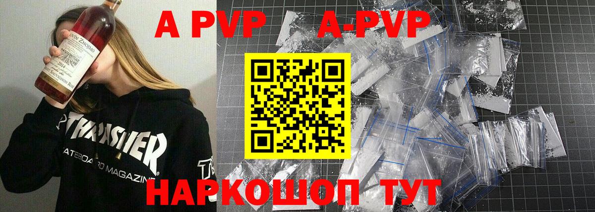 Alpha PVP Crystall  Alpha-PVP крисы CK  Вход с VPN  Киржач  A-PVP СК КРИС 