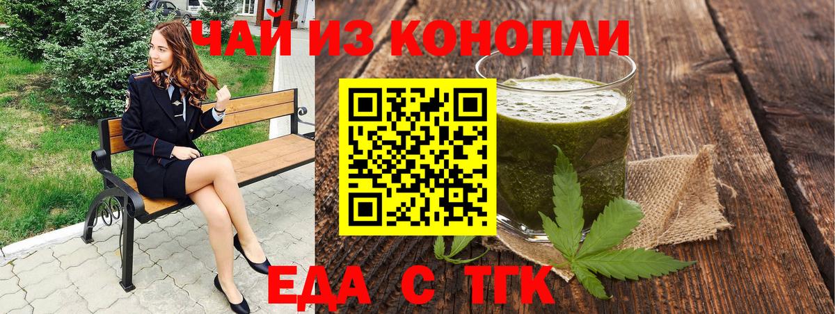 Киржач  Cannafood марихуана  Вход с VPN 