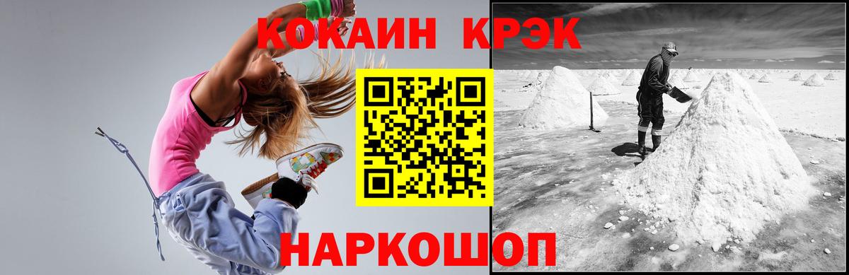 Cocaine FishScale Киржач