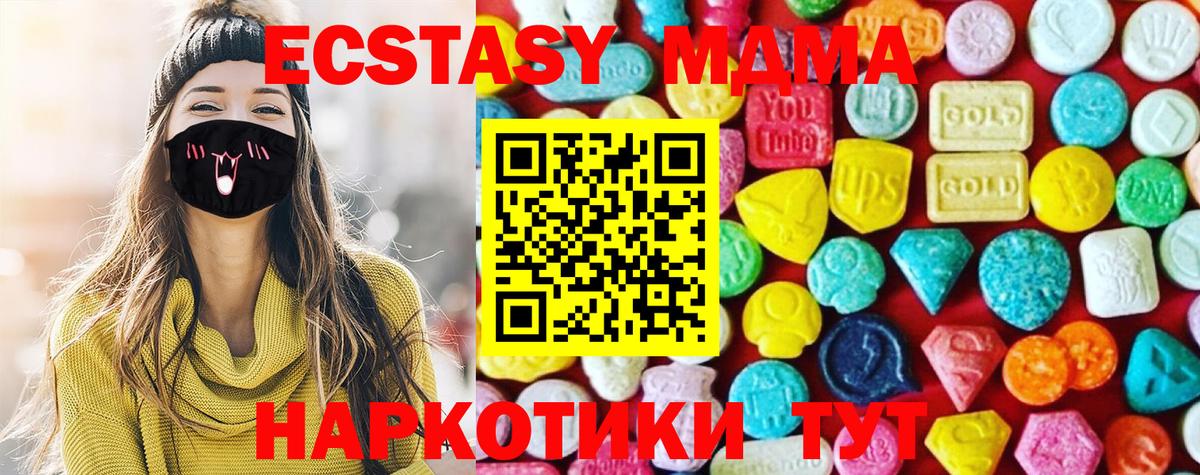 Ecstasy mix Киржач
