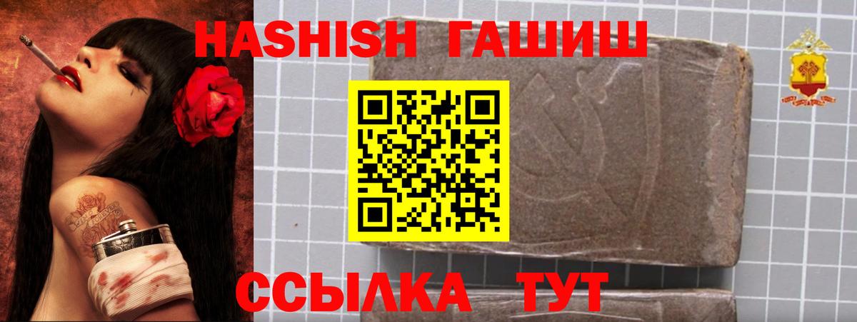 ГАШ гашик  Вход с VPN  ГАШИШ  купить   Киржач 