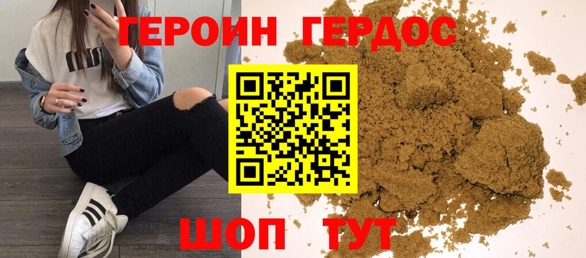 Киржач  Героин герыч  Вход с VPN 