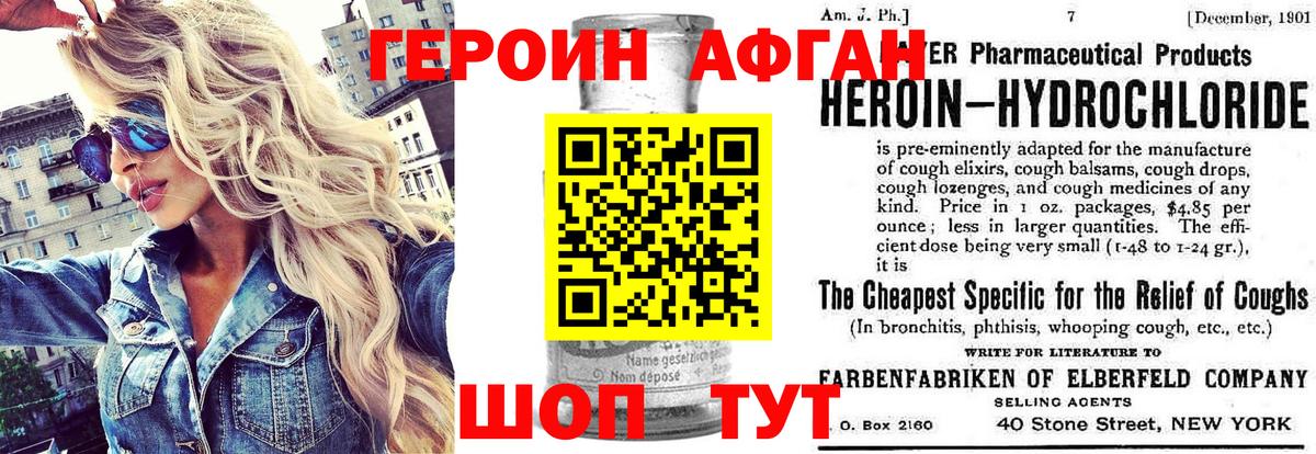 Героин герыч Киржач