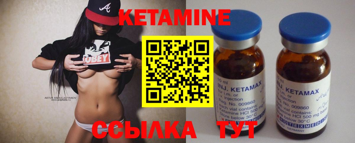 маркетплейс формула  Кетамин ketamine  Вход с VPN  Киржач 