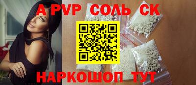 бутик Балаково