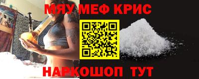 мефедрон мука Балахна