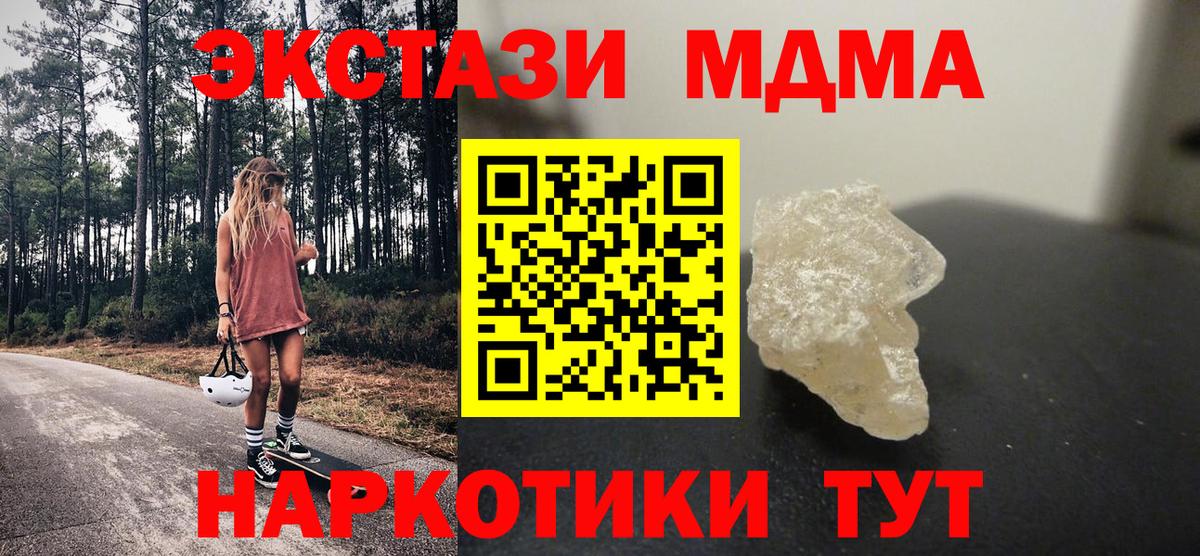 МДМА кристаллы  MDMA  Киржач  Вход с VPN 