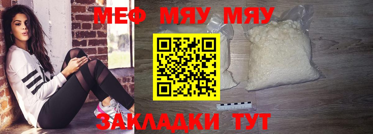 МЕФ  Вход с VPN  Мефедрон VHQ  Киржач  Мефедрон  Меф кристаллы 