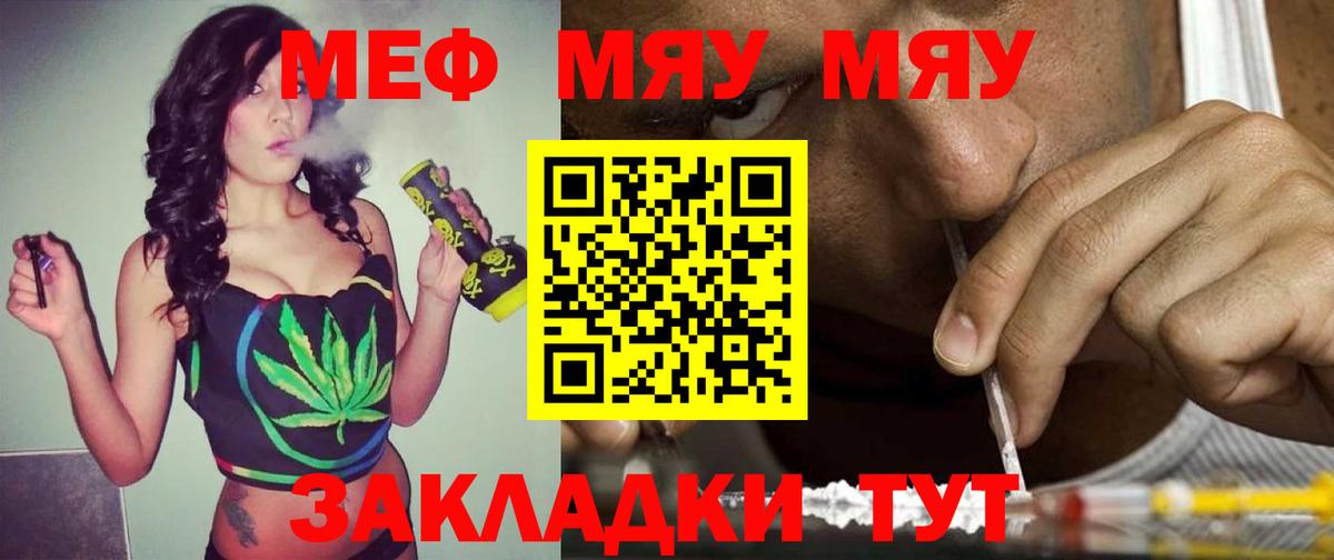 Мефедрон  Киржач