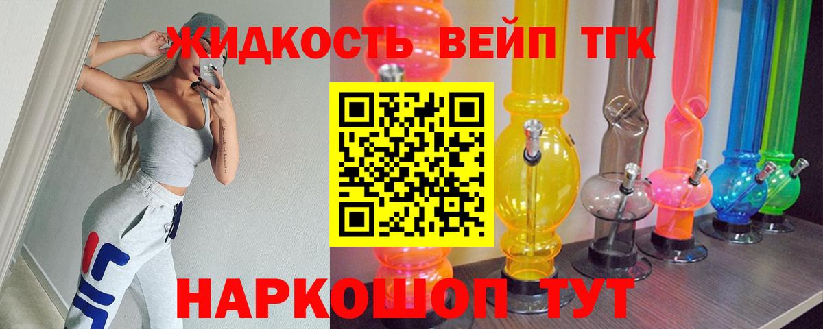 Дистиллят ТГК Wax  Вход с VPN  Киржач  Дистиллят ТГК вейп 