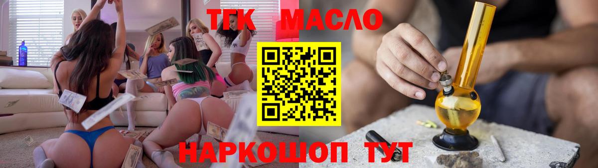 ТГК концентрат Киржач